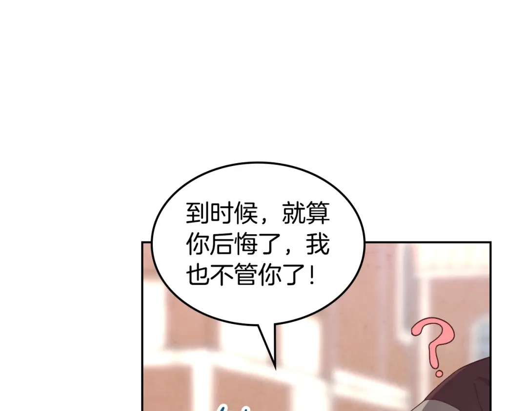 皇帝与女骑士 第193话 重写大陆法律 第22页