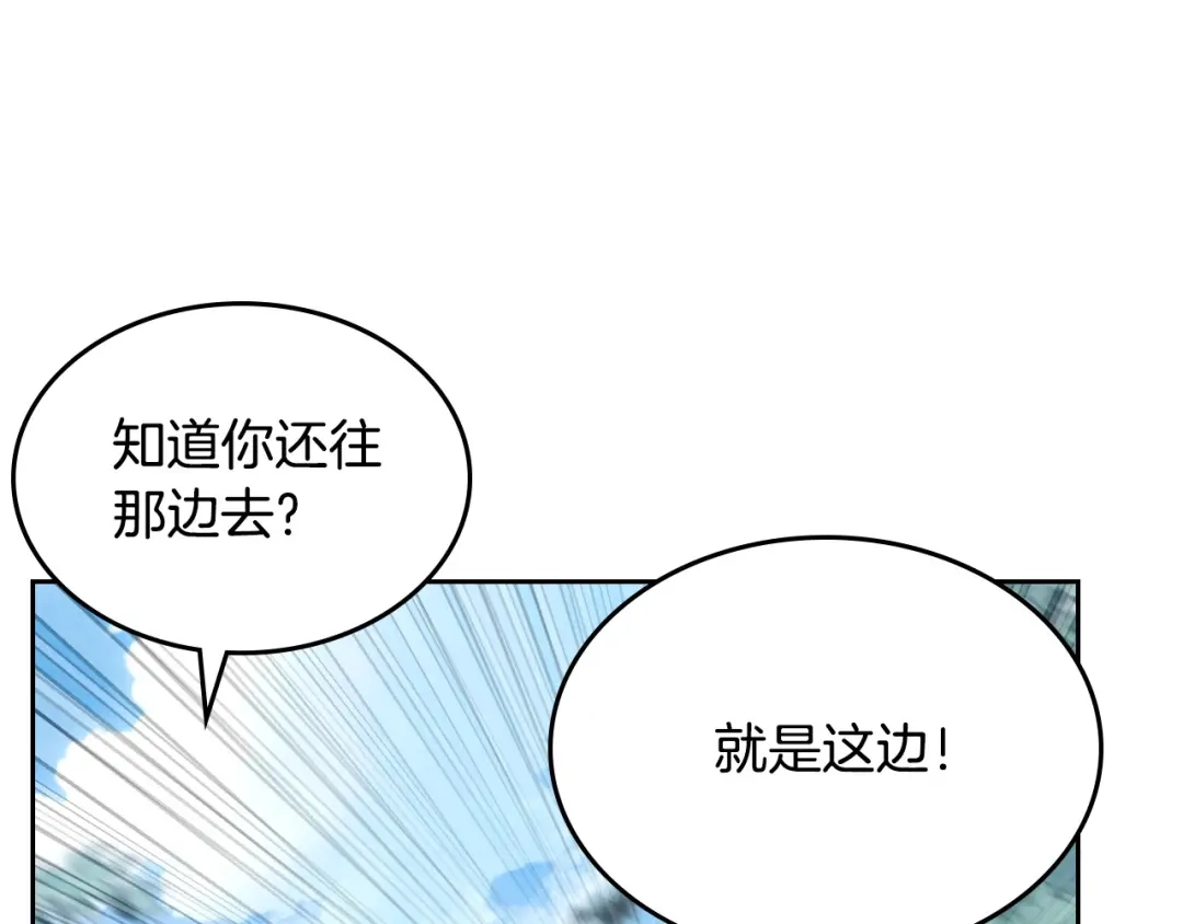 皇帝与女骑士 第193话 重写大陆法律 第40页