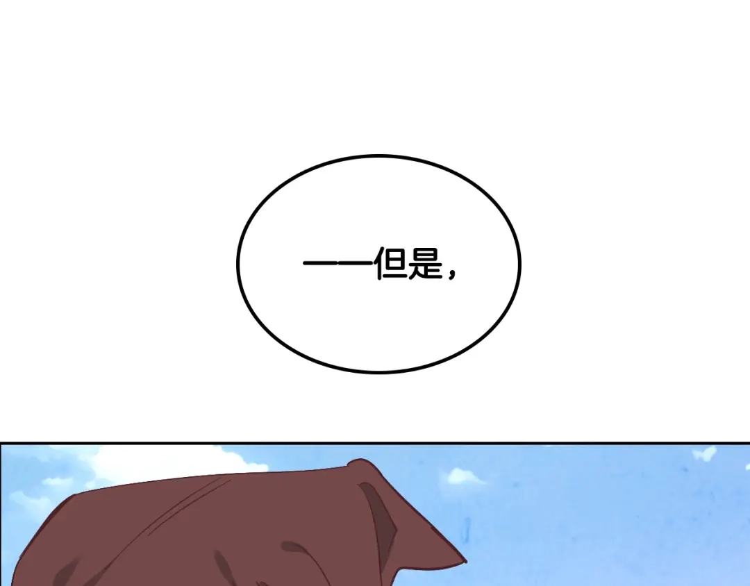 皇帝与女骑士 第193话 重写大陆法律 第123页