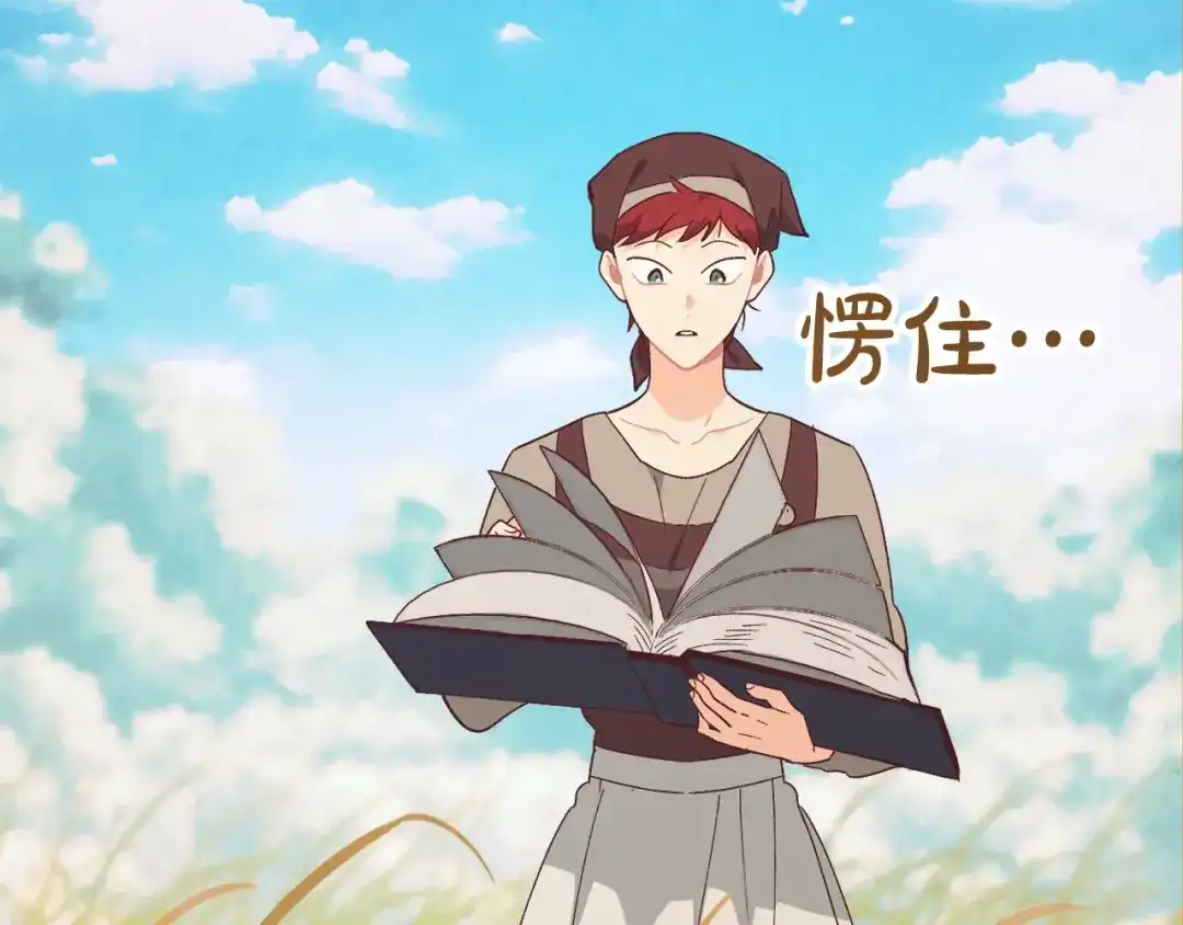 皇帝与女骑士 第193话 重写大陆法律 第114页