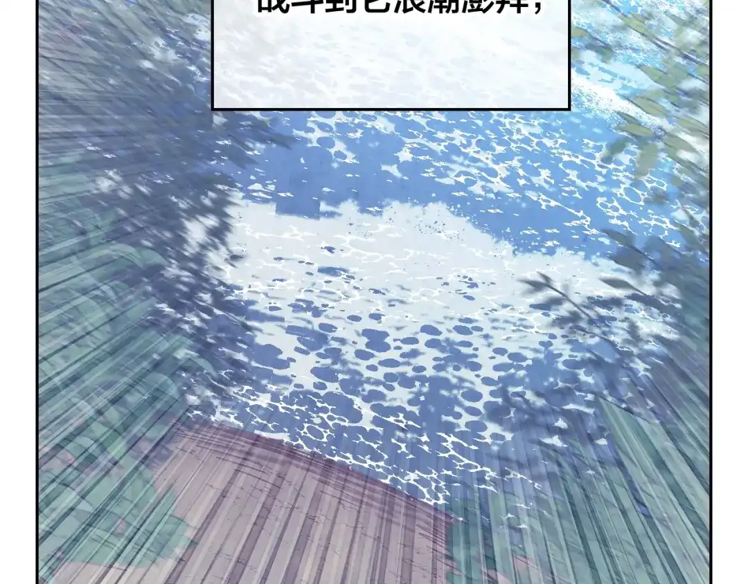 皇帝与女骑士 第194话 一起做梦 第69页