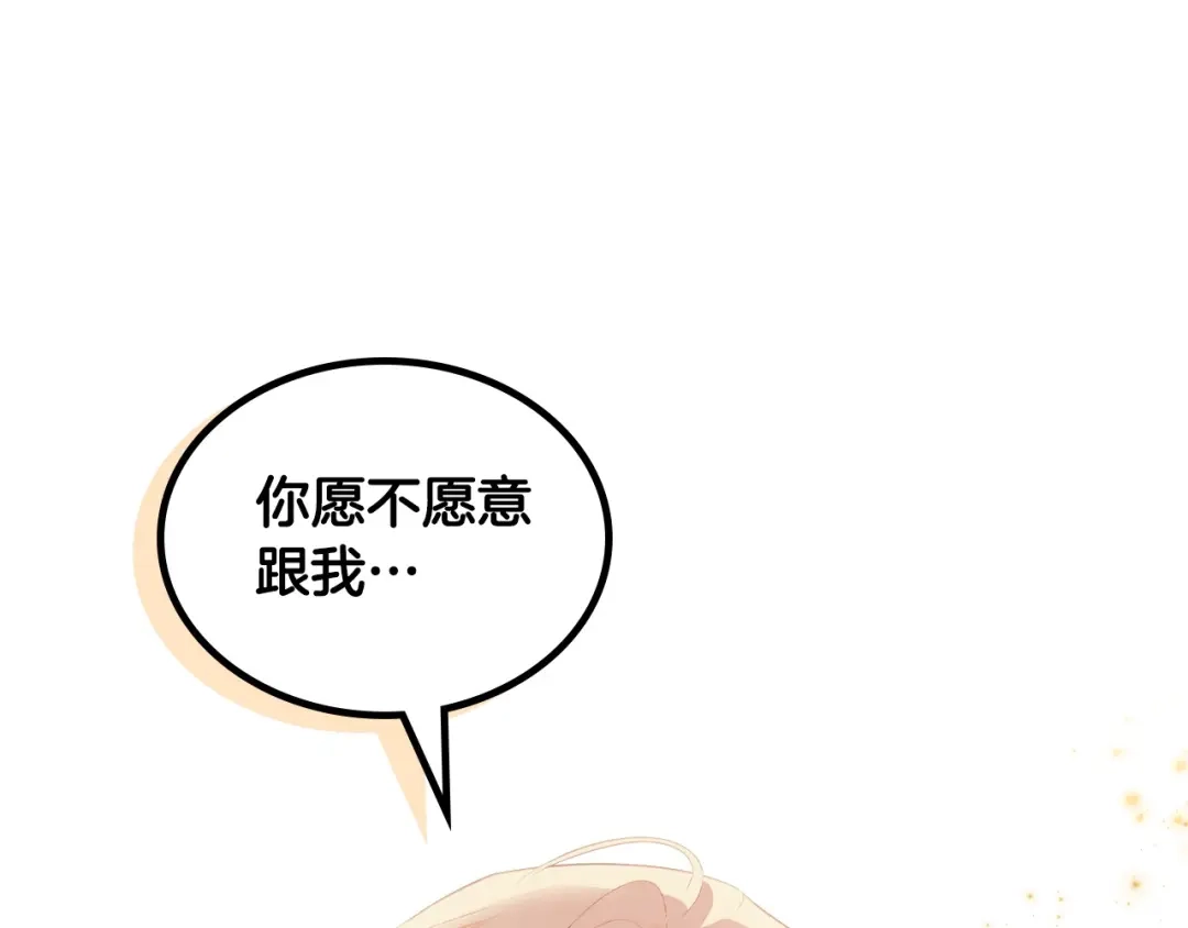皇帝与女骑士 第194话 一起做梦 第61页