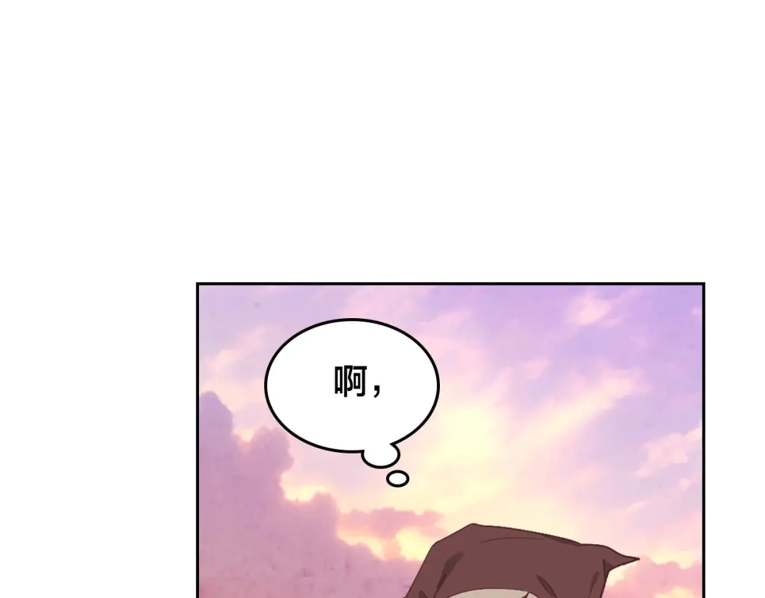 皇帝与女骑士 第194话 一起做梦 第82页