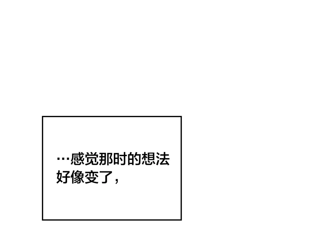 皇帝与女骑士 第194话 一起做梦 第48页