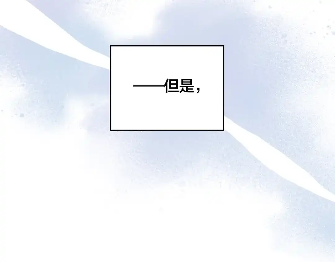 皇帝与女骑士 第194话 一起做梦 第65页