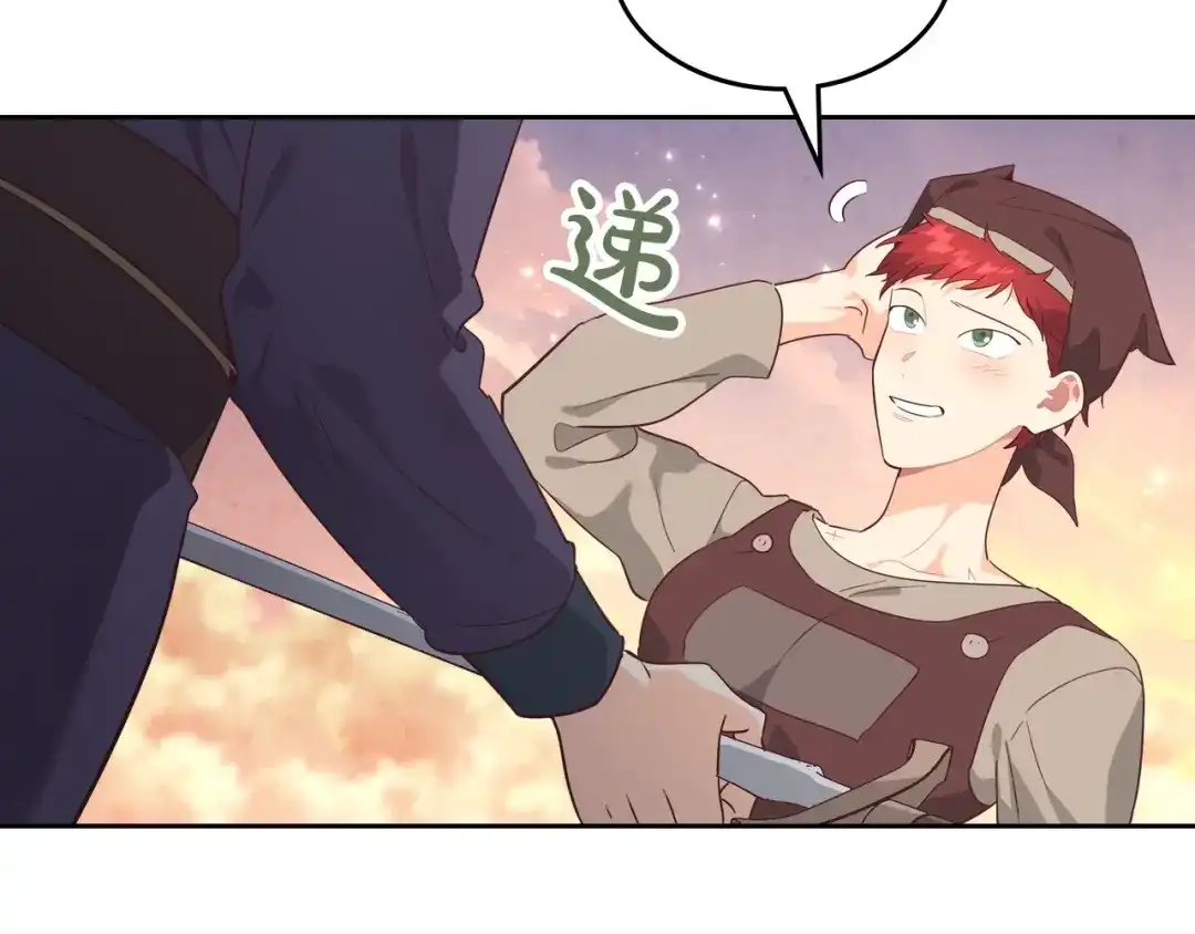皇帝与女骑士 第194话 一起做梦 第124页