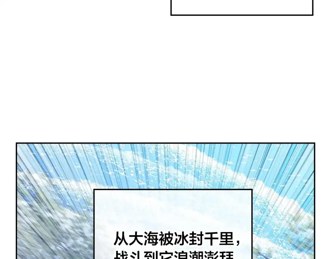 皇帝与女骑士 第194话 一起做梦 第68页