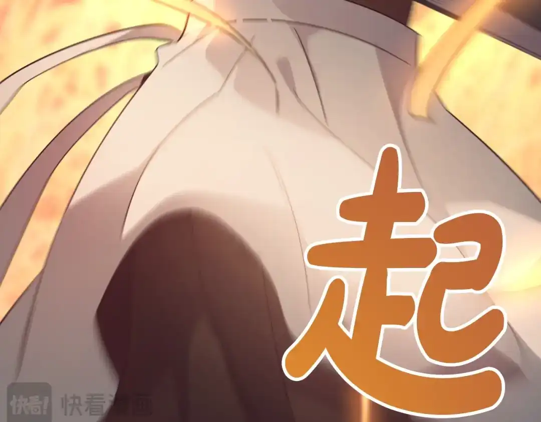 皇帝与女骑士 第194话 一起做梦 第151页