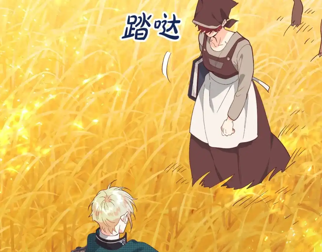 皇帝与女骑士 第194话 一起做梦 第90页