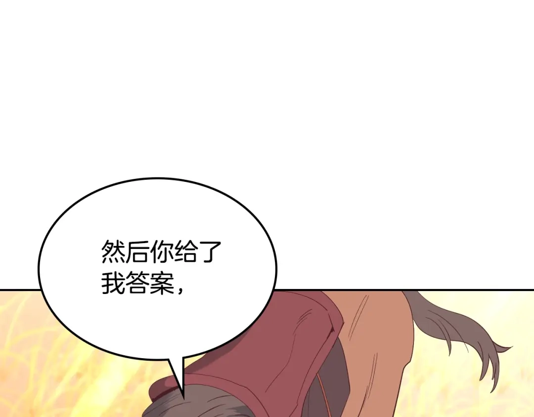 皇帝与女骑士 第194话 一起做梦 第33页