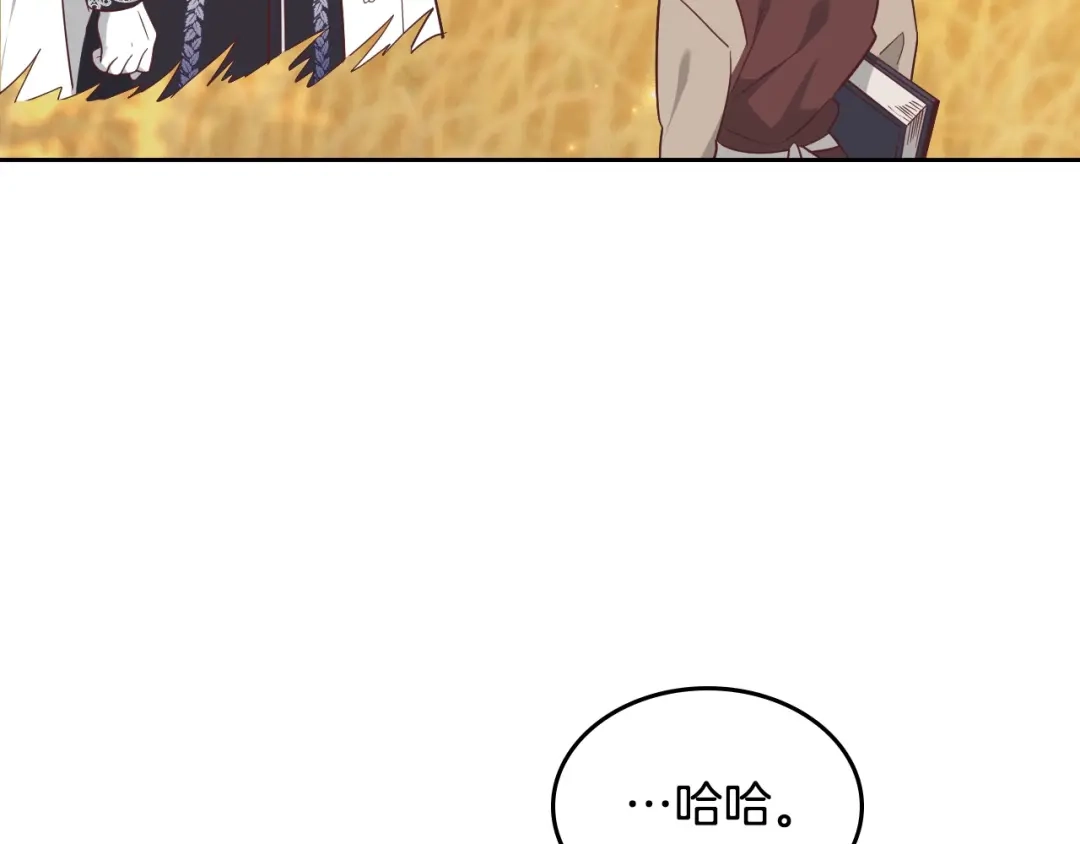 皇帝与女骑士 第194话 一起做梦 第123页
