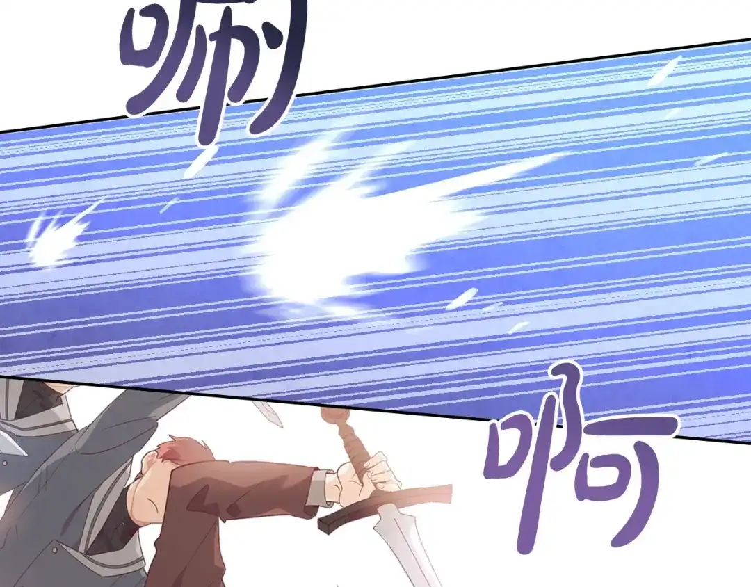 皇帝与女骑士 第194话 一起做梦 第99页
