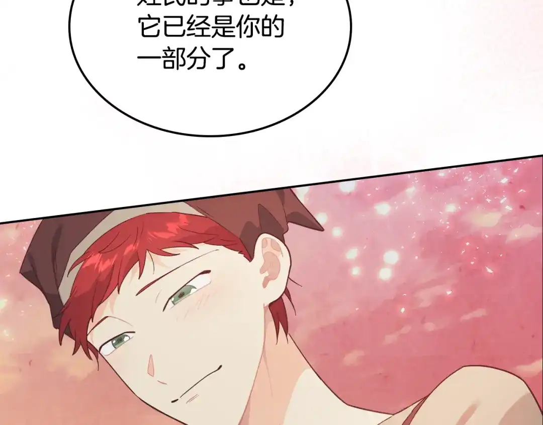 皇帝与女骑士 第195话 求婚 第41页