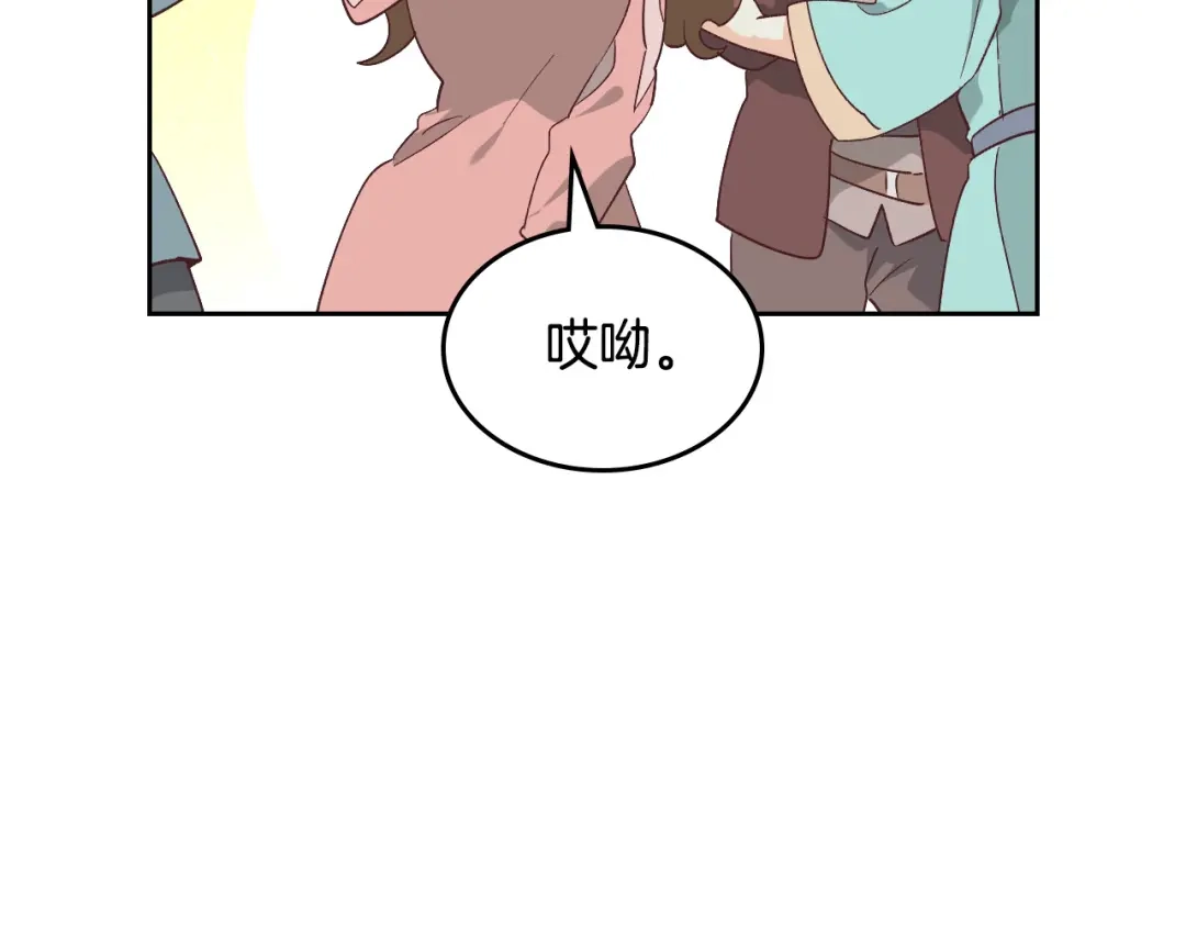 皇帝与女骑士 第195话 求婚 第102页