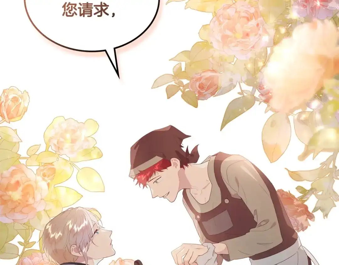 皇帝与女骑士 第195话 求婚 第62页