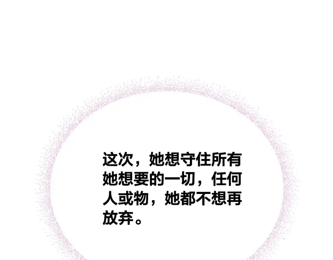 皇帝与女骑士 第195话 求婚 第111页