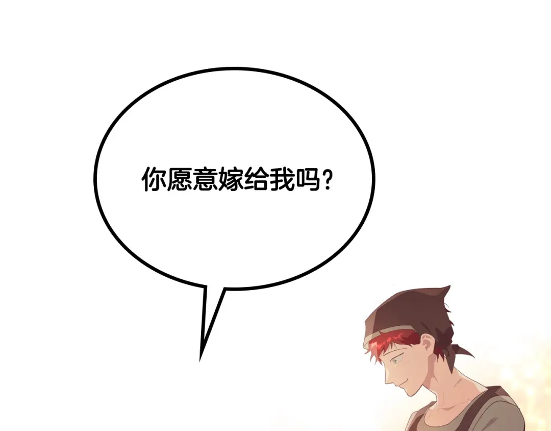 皇帝与女骑士 第195话 求婚 第45页