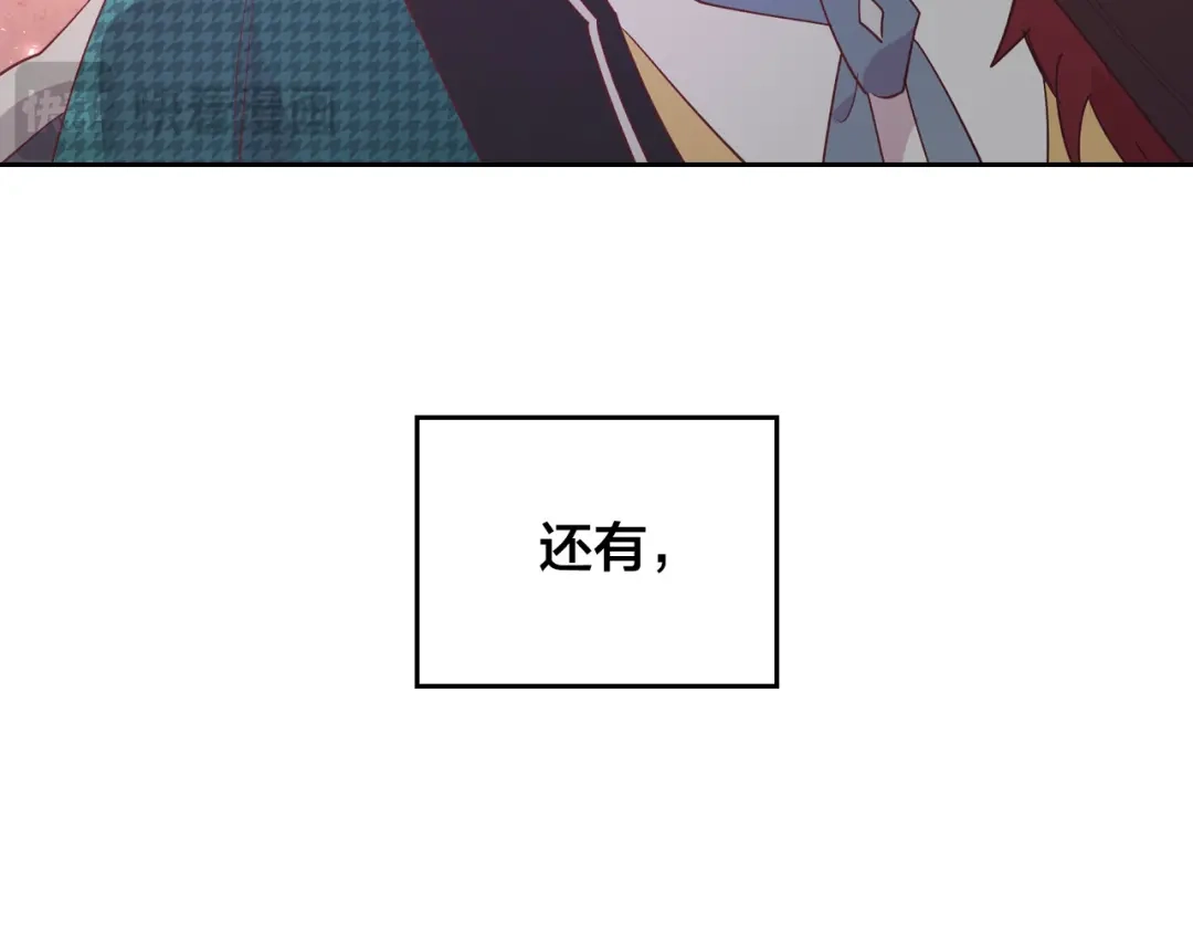 皇帝与女骑士 第195话 求婚 第108页