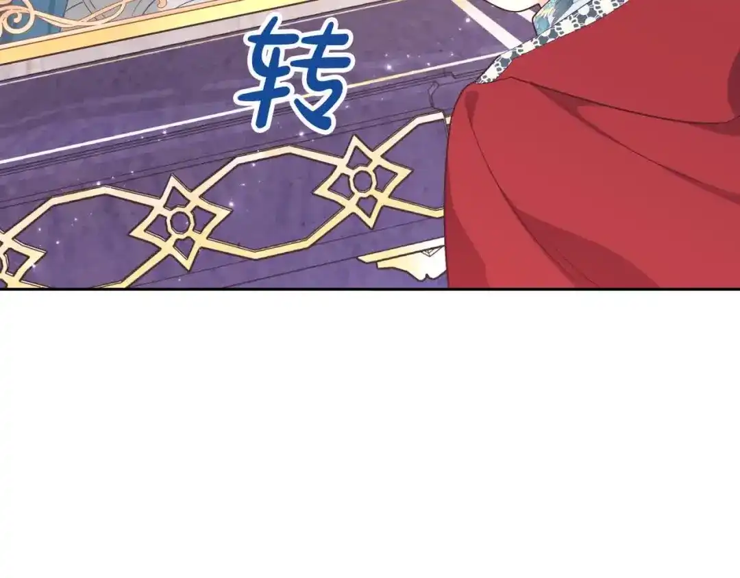 皇帝与女骑士 第195话 求婚 第119页