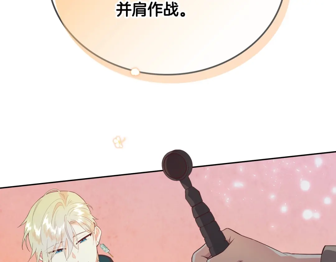 皇帝与女骑士 第195话 求婚 第19页