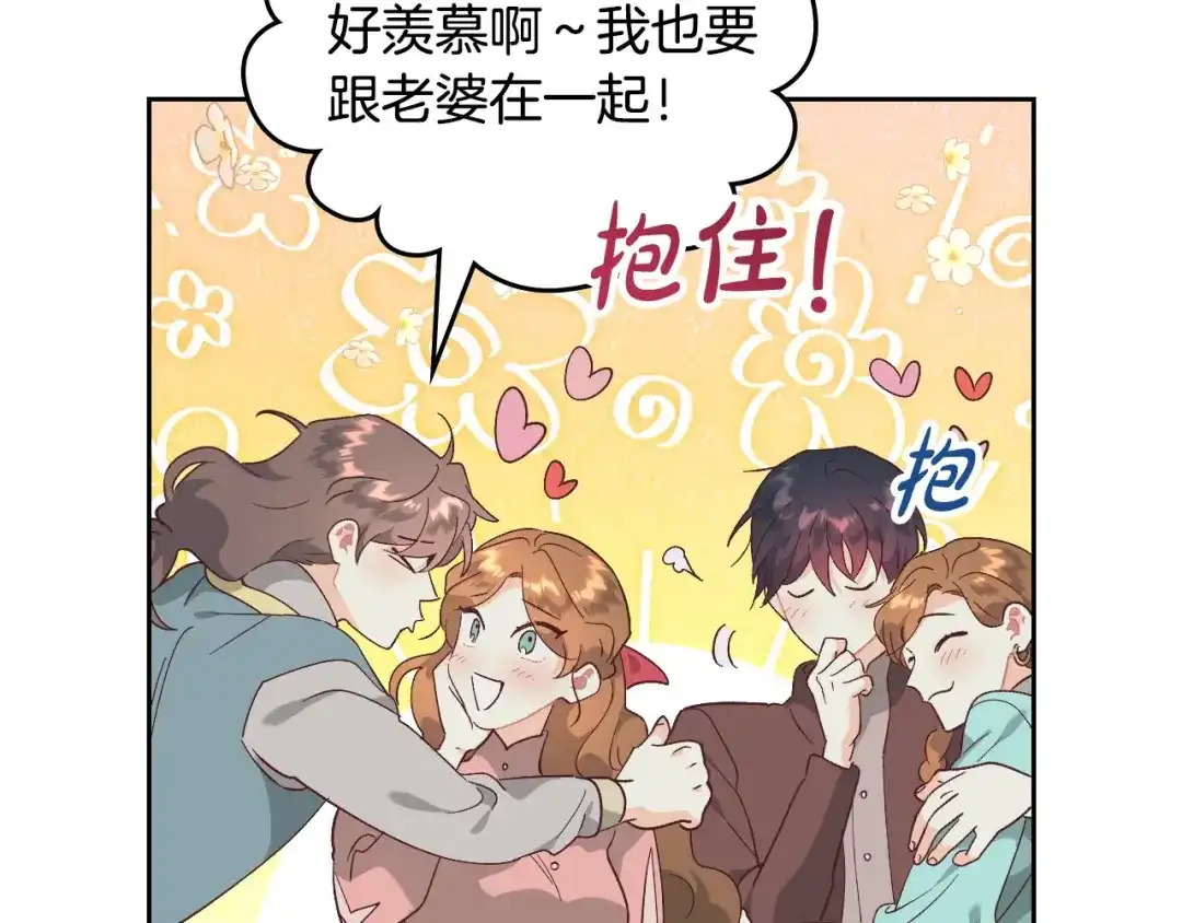 皇帝与女骑士 第195话 求婚 第101页