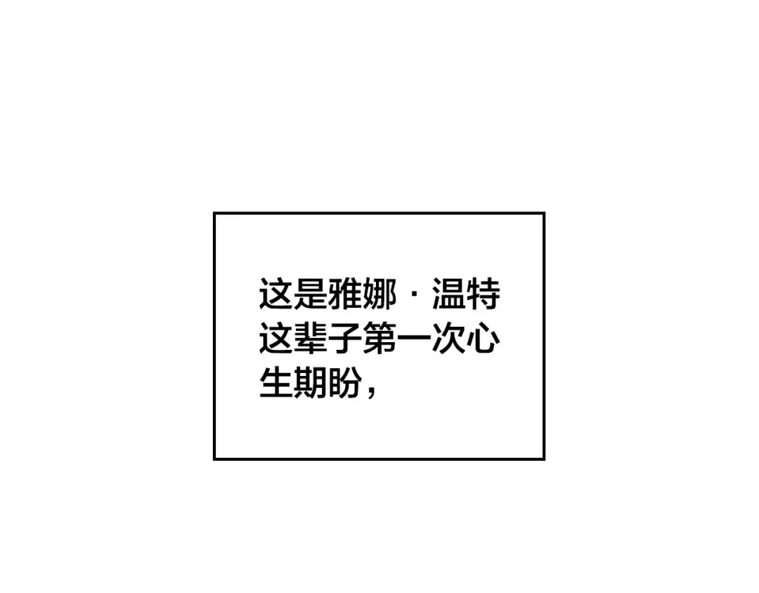 皇帝与女骑士 第195话 求婚 第109页