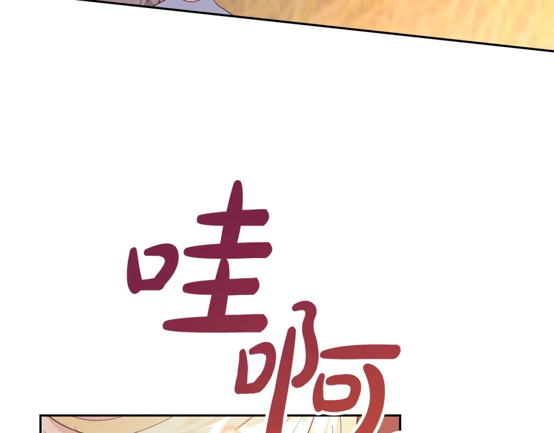 皇帝与女骑士 第195话 求婚 第82页