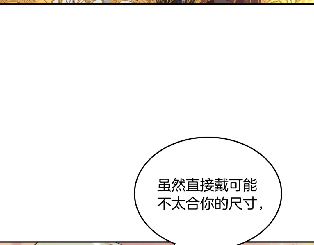 皇帝与女骑士 第195话 求婚 第52页