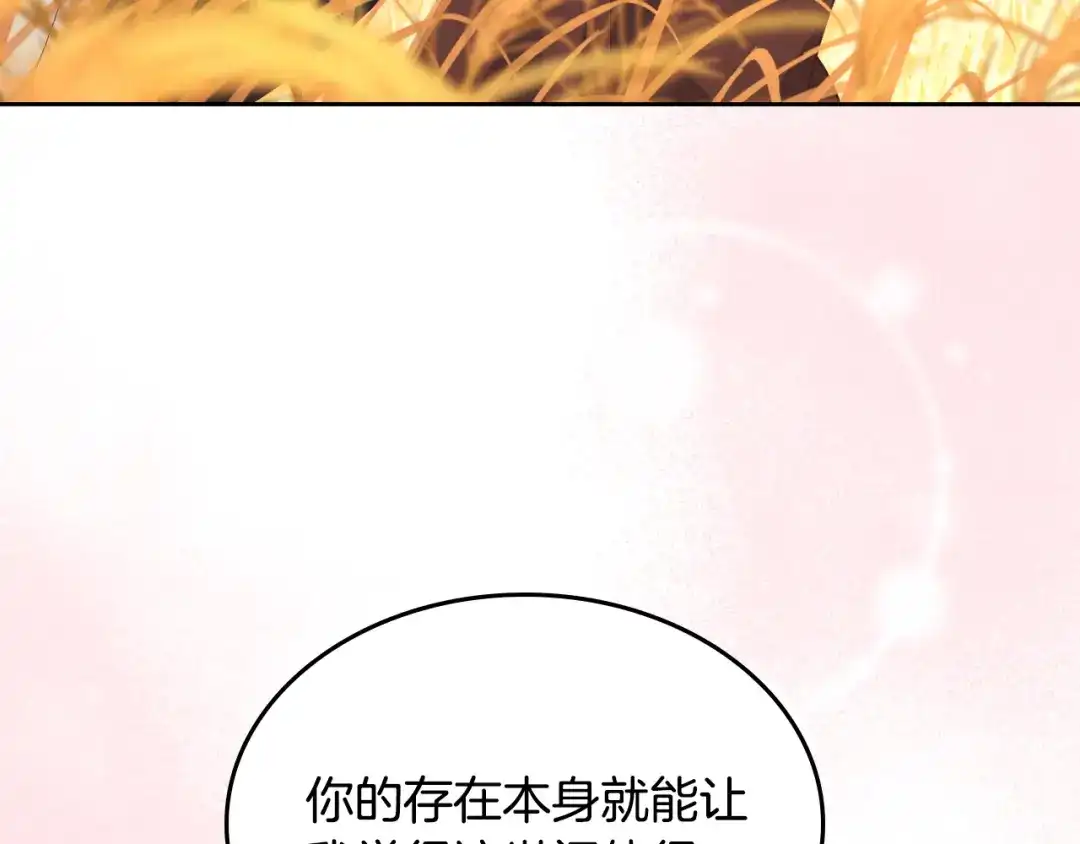 皇帝与女骑士 第195话 求婚 第38页