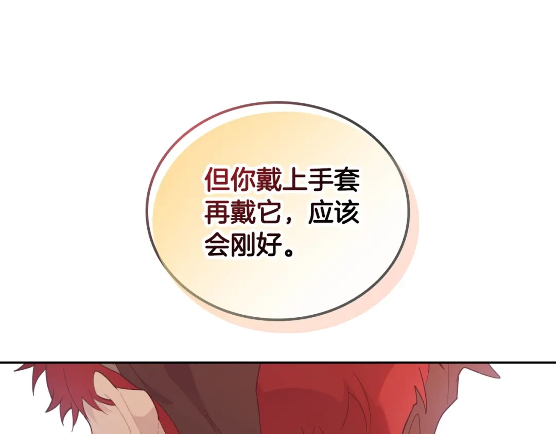 皇帝与女骑士 第195话 求婚 第54页