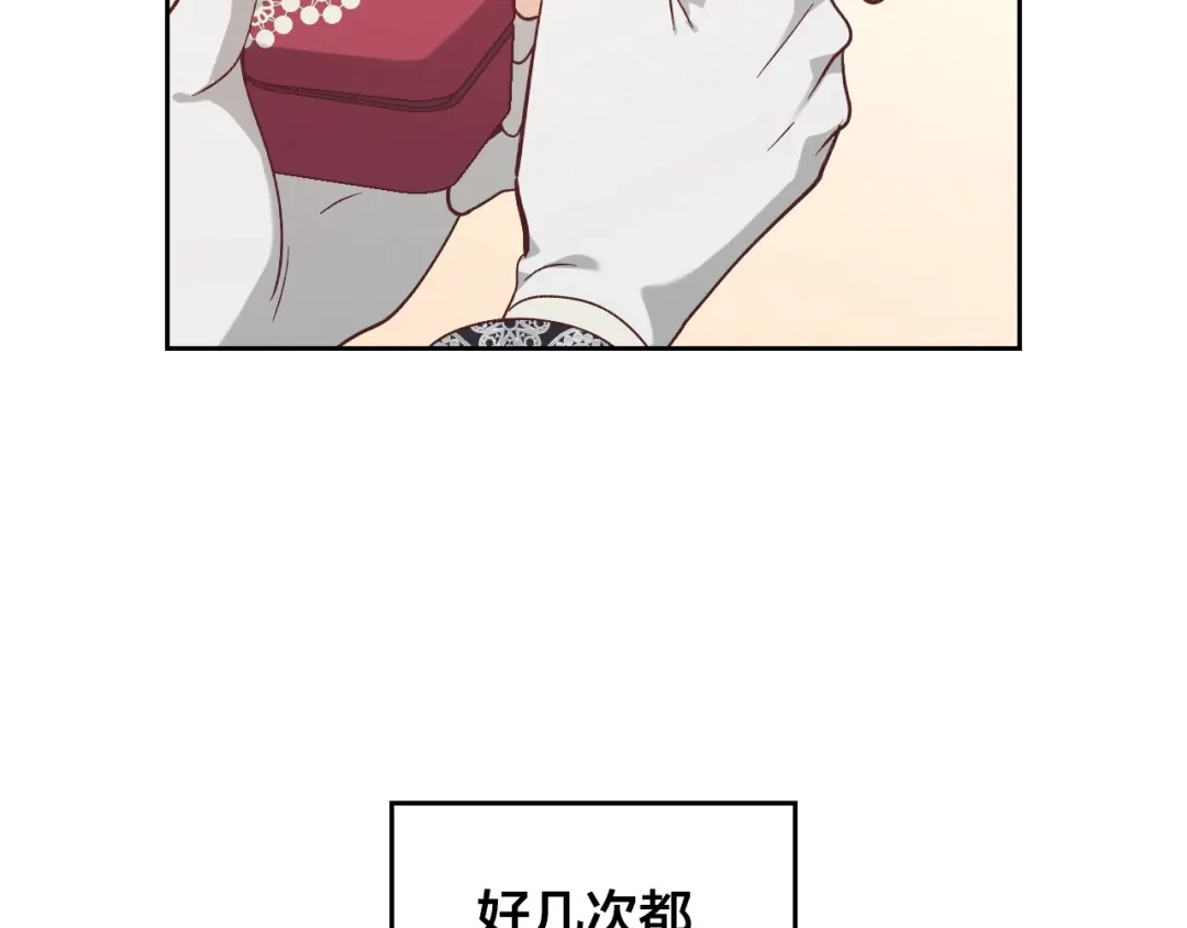 皇帝与女骑士 第195话 求婚 第68页