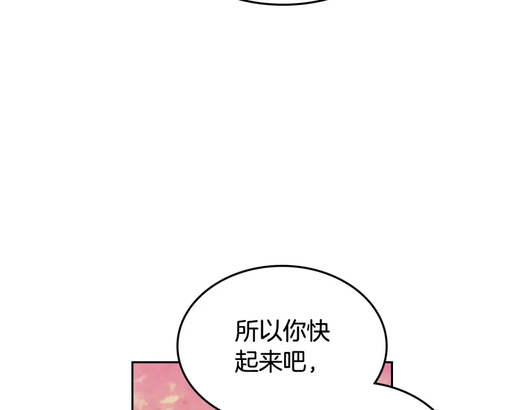 皇帝与女骑士 第195话 求婚 第31页