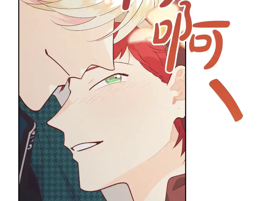 皇帝与女骑士 第195话 求婚 第83页