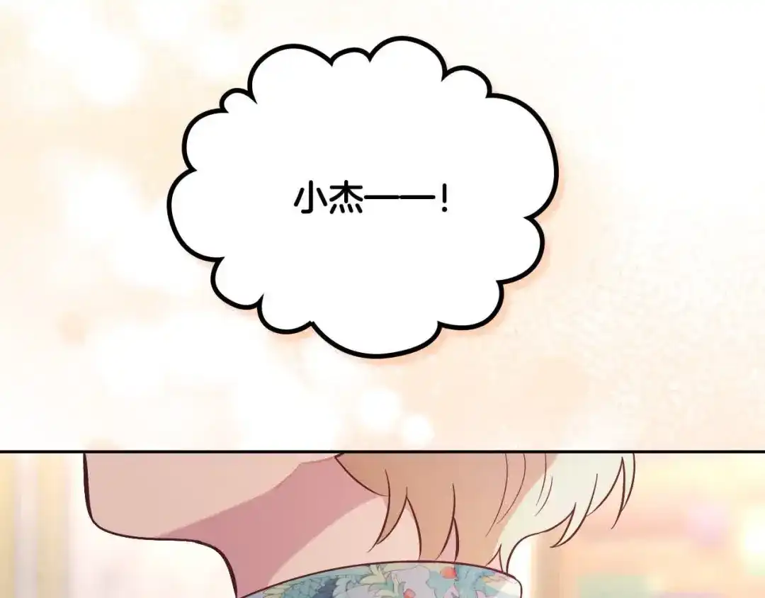 皇帝与女骑士 第195话 求婚 第116页