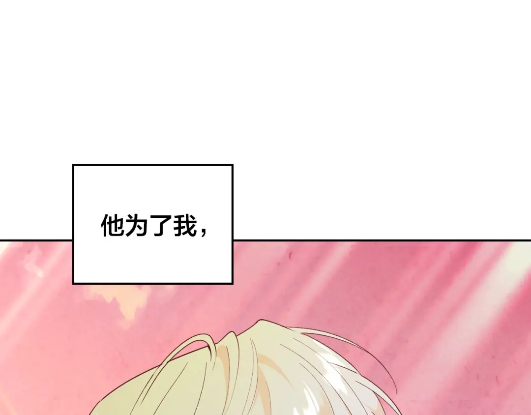 皇帝与女骑士 第195话 求婚 第65页