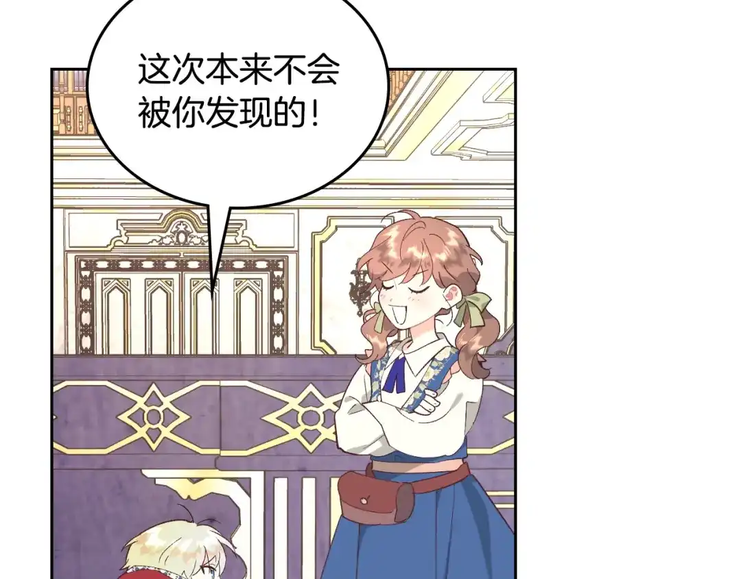 皇帝与女骑士 第196话 首位女继承人 第34页
