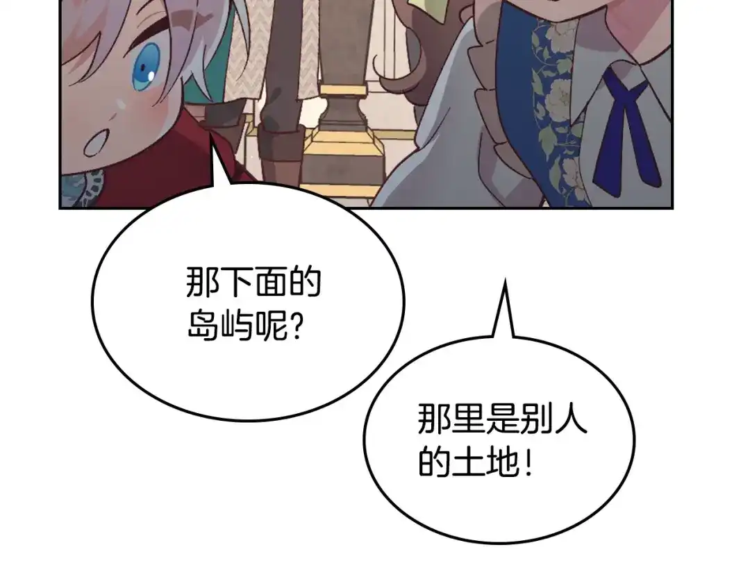 皇帝与女骑士 第196话 首位女继承人 第124页