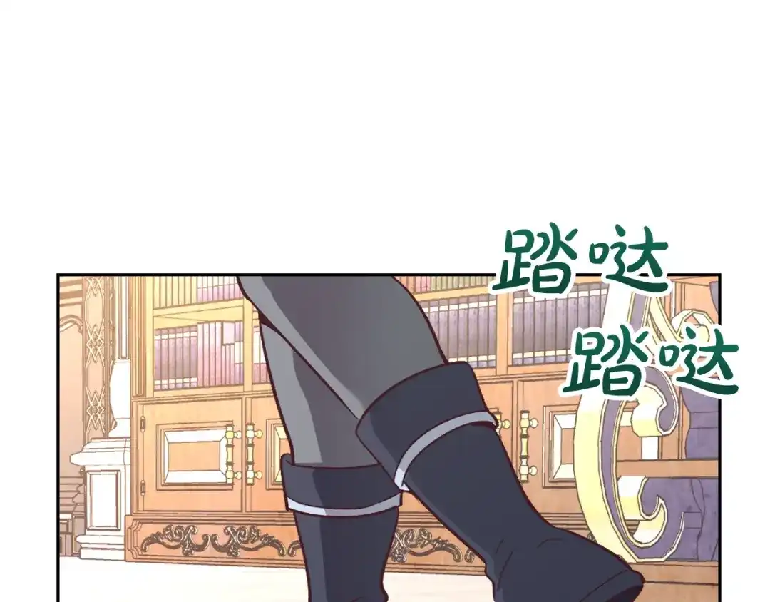 皇帝与女骑士 第196话 首位女继承人 第8页