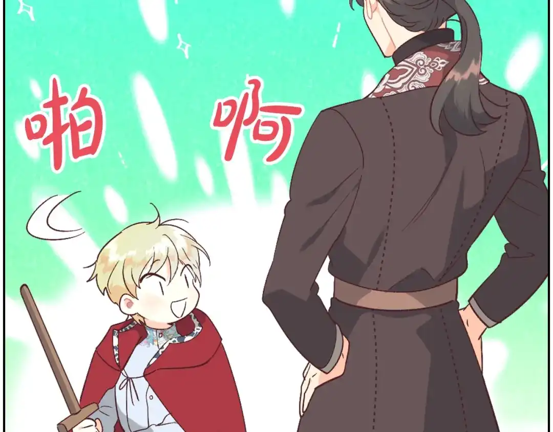 皇帝与女骑士 第196话 首位女继承人 第54页