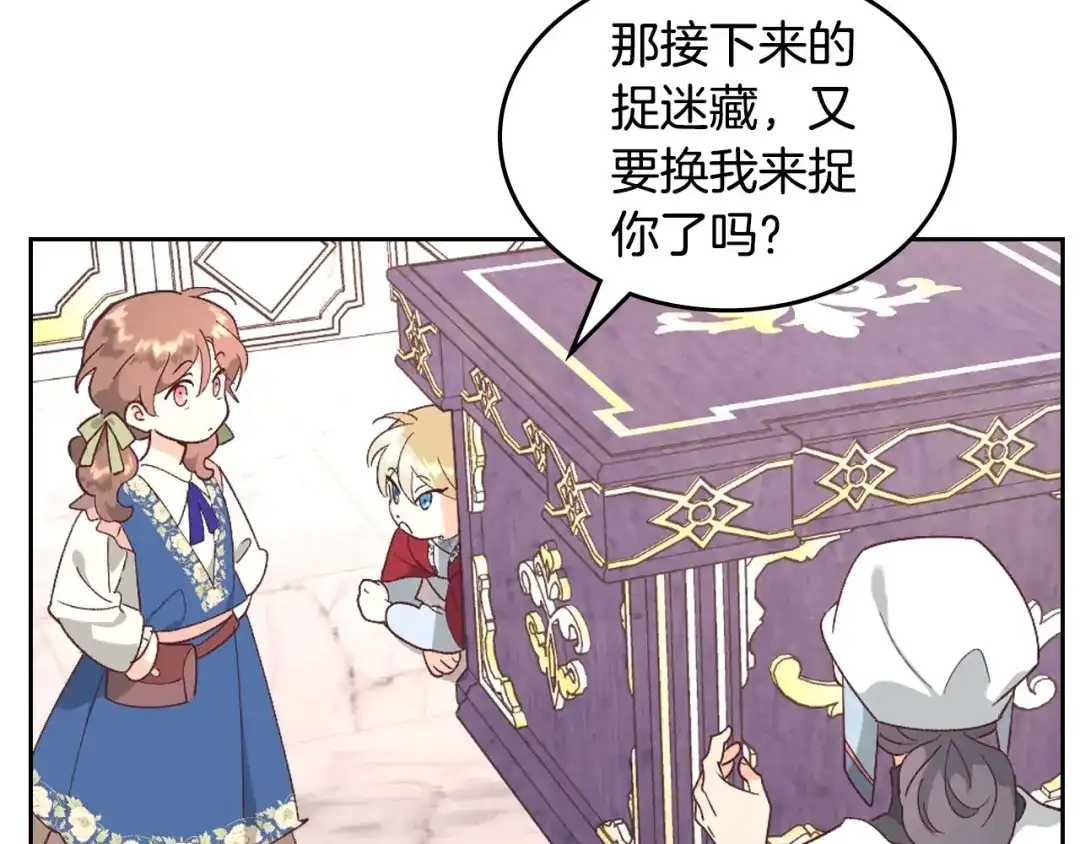 皇帝与女骑士 第196话 首位女继承人 第36页