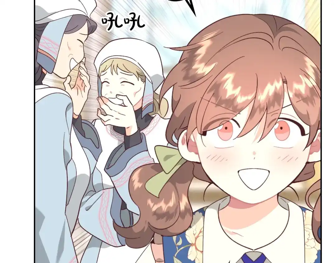 皇帝与女骑士 第196话 首位女继承人 第29页