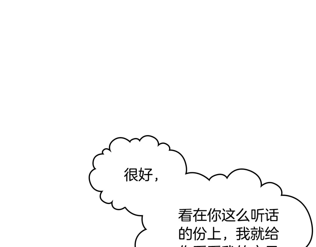 皇帝与女骑士 第196话 首位女继承人 第117页