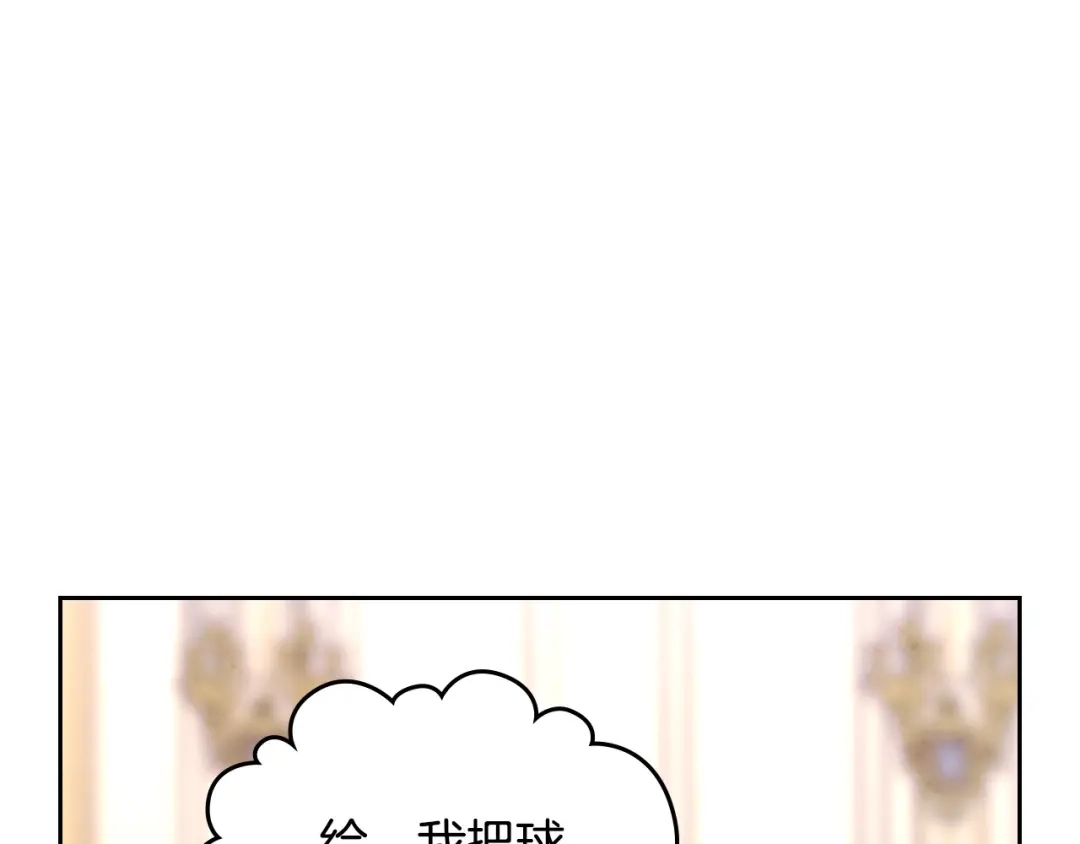 皇帝与女骑士 第196话 首位女继承人 第113页