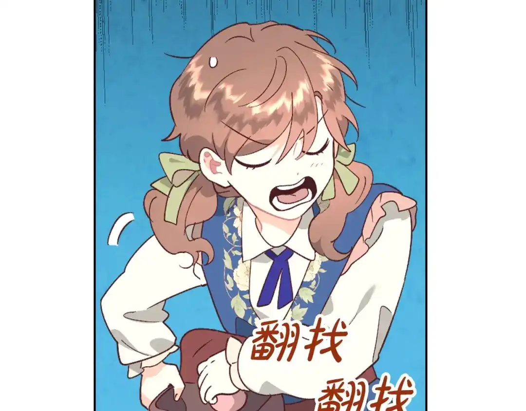 皇帝与女骑士 第196话 首位女继承人 第88页