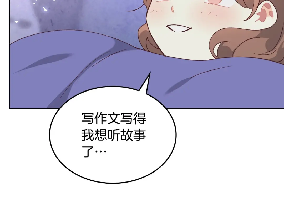 皇帝与女骑士 第196话 首位女继承人 第142页
