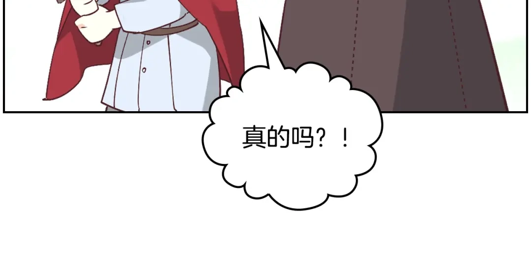 皇帝与女骑士 第196话 首位女继承人 第55页