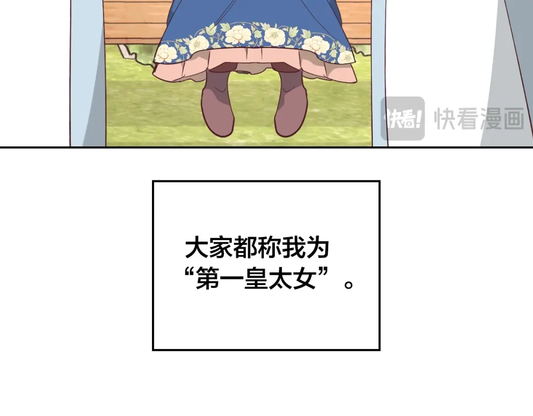 皇帝与女骑士 第196话 首位女继承人 第49页