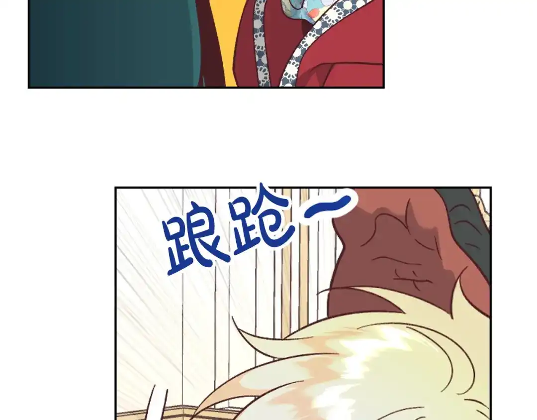 皇帝与女骑士 第196话 首位女继承人 第71页