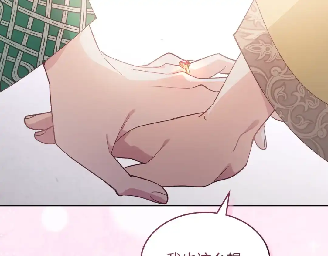 皇帝与女骑士 第196话 首位女继承人 第192页