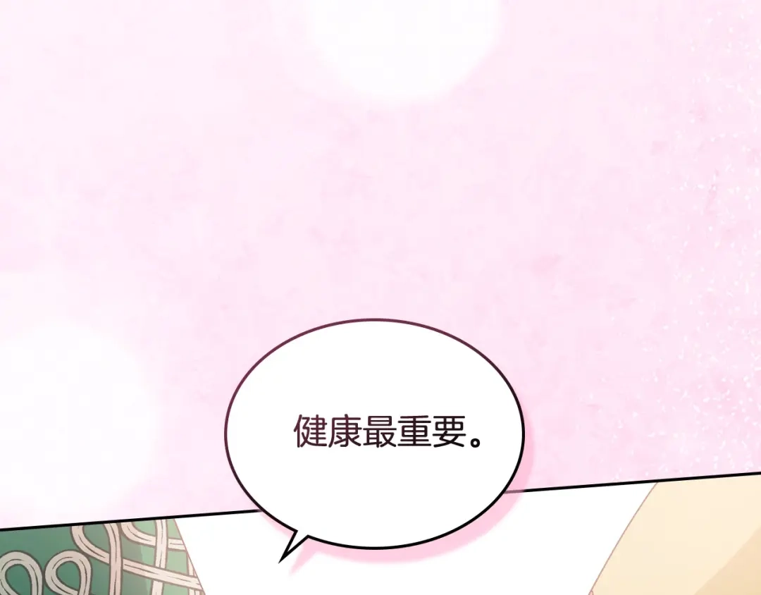 皇帝与女骑士 第196话 首位女继承人 第191页